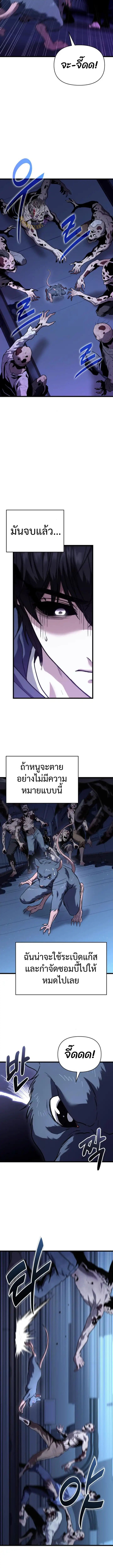 Absolute Person in Every Corner ตอนที่ 34 10