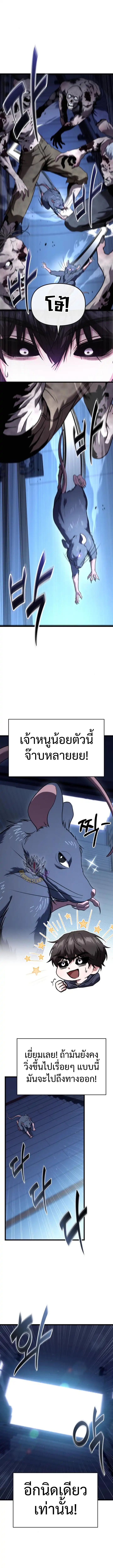 Absolute Person in Every Corner ตอนที่ 34 11