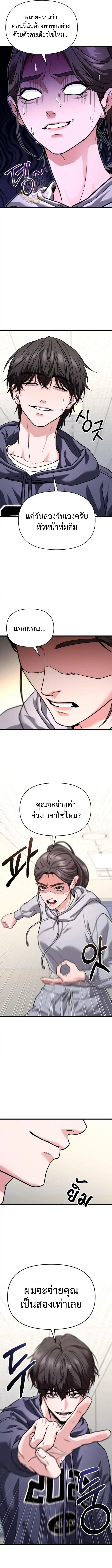 Absolute Person in Every Corner ตอนที่ 34 16