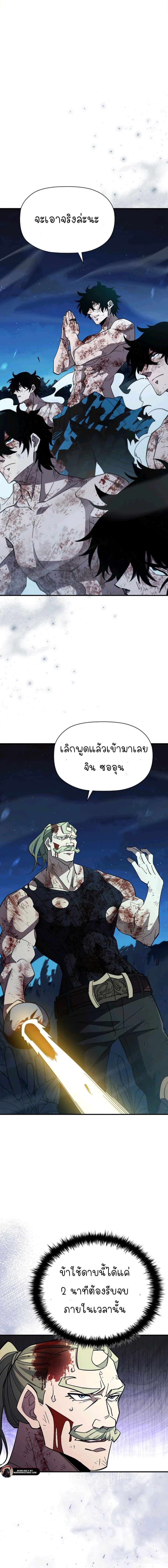 World’s Strongest Survivor ตอนที่ 13 1
