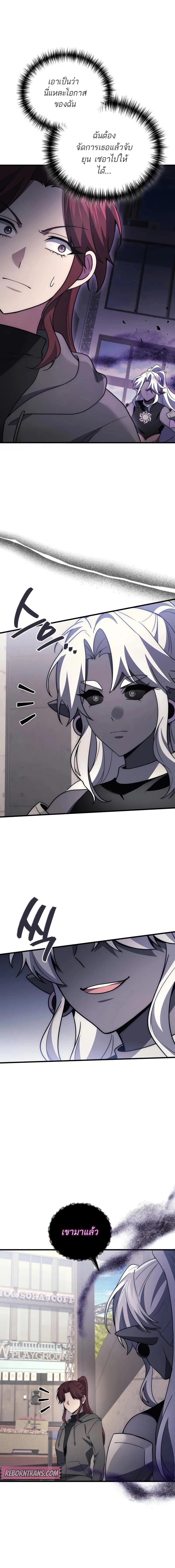Martial God Regressed to Level 2 ตอนที่ 99 3