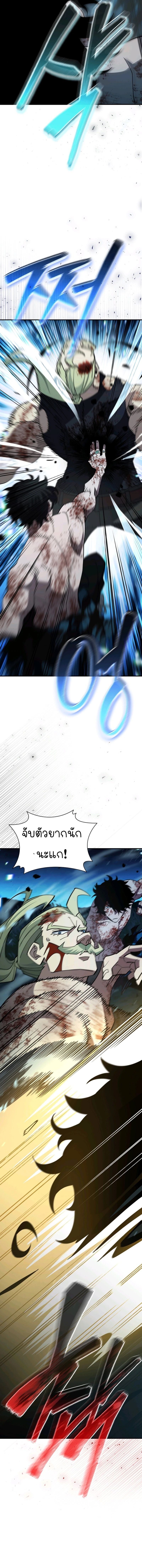 World’s Strongest Survivor ตอนที่ 13 3