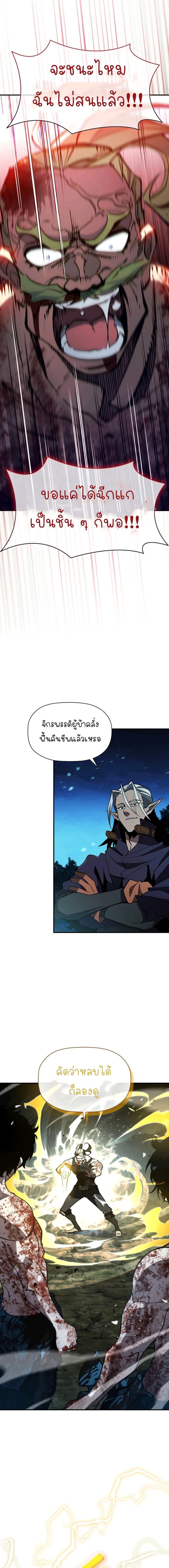 World’s Strongest Survivor ตอนที่ 13 12