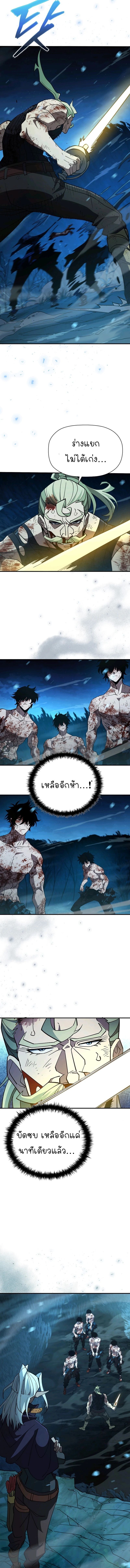 World’s Strongest Survivor ตอนที่ 13 7
