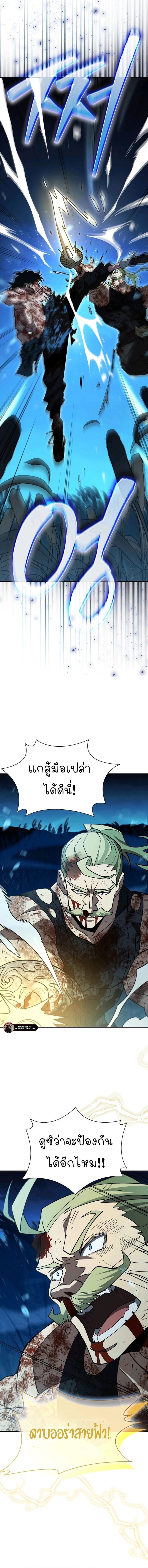 World’s Strongest Survivor ตอนที่ 13 17