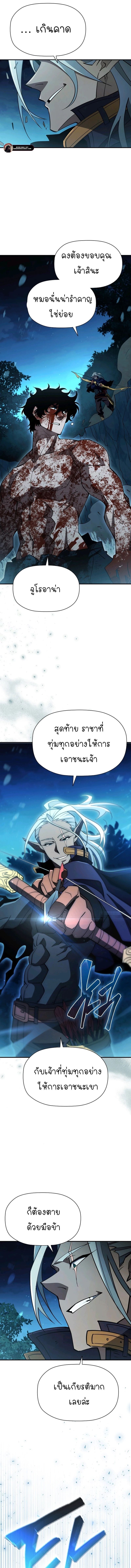 World’s Strongest Survivor ตอนที่ 13 22
