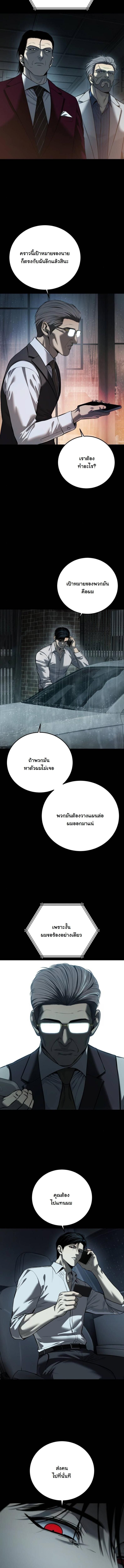 Red Shirt ตอนที่ 12 3