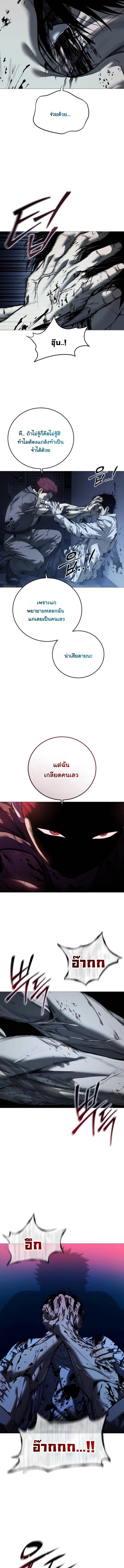 Red Shirt ตอนที่ 12 8