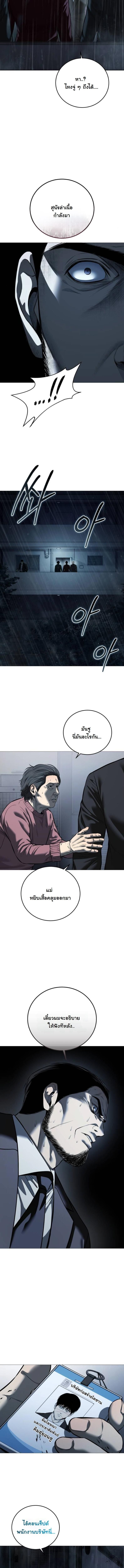 Red Shirt ตอนที่ 12 5