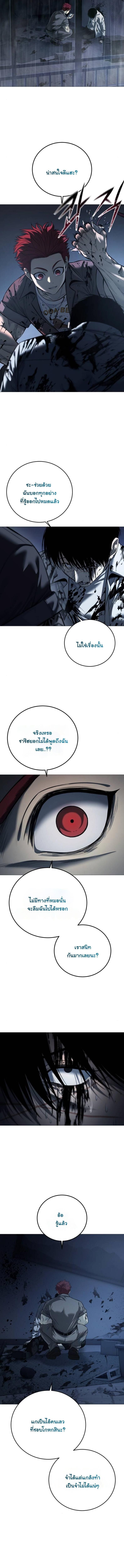 Red Shirt ตอนที่ 12 6