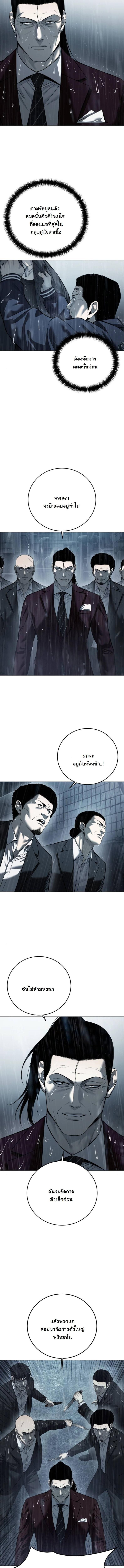 Red Shirt ตอนที่ 12 16