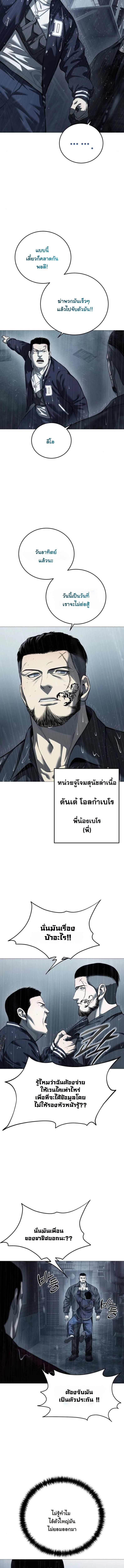 Red Shirt ตอนที่ 12 15