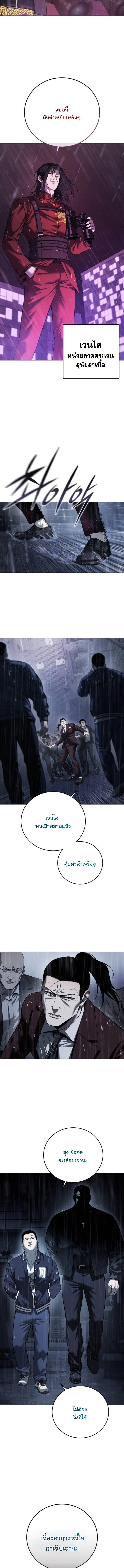 Red Shirt ตอนที่ 12 11