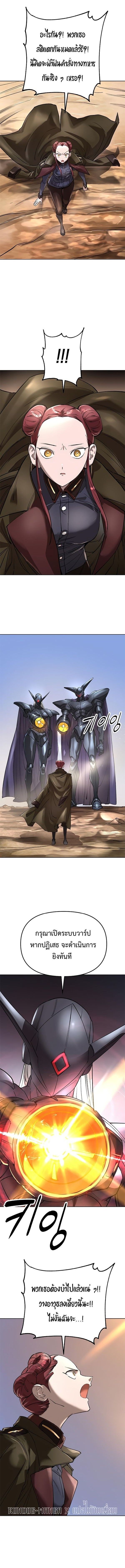 Cosmic Heavenly Demon 3077 ตอนที่ 50 4