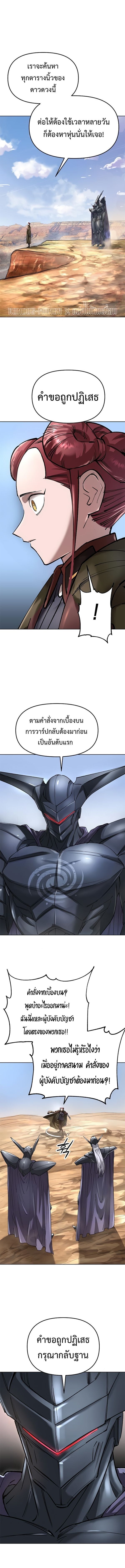 Cosmic Heavenly Demon 3077 ตอนที่ 50 3
