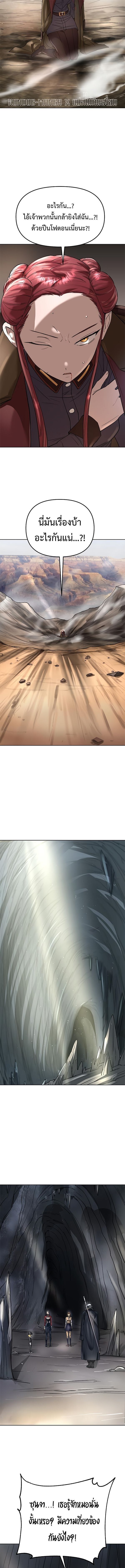 Cosmic Heavenly Demon 3077 ตอนที่ 50 7