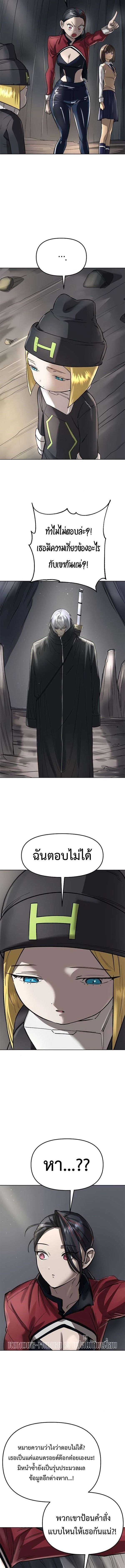 Cosmic Heavenly Demon 3077 ตอนที่ 50 8