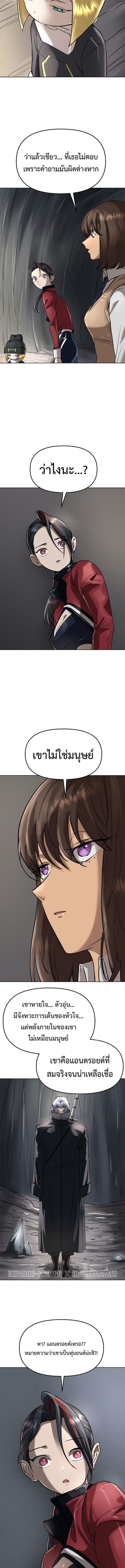 Cosmic Heavenly Demon 3077 ตอนที่ 50 10
