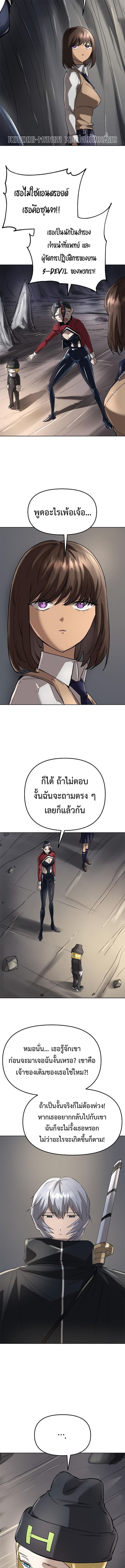 Cosmic Heavenly Demon 3077 ตอนที่ 50 9