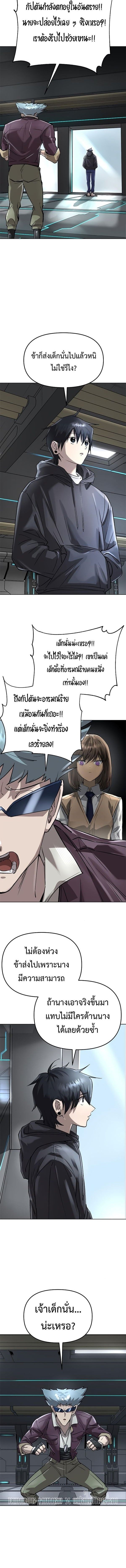 Cosmic Heavenly Demon 3077 ตอนที่ 50 12