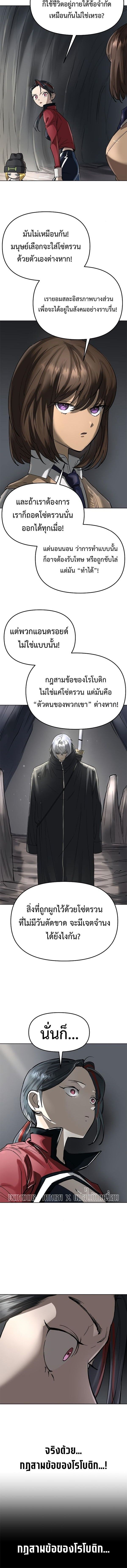 Cosmic Heavenly Demon 3077 ตอนที่ 50 16
