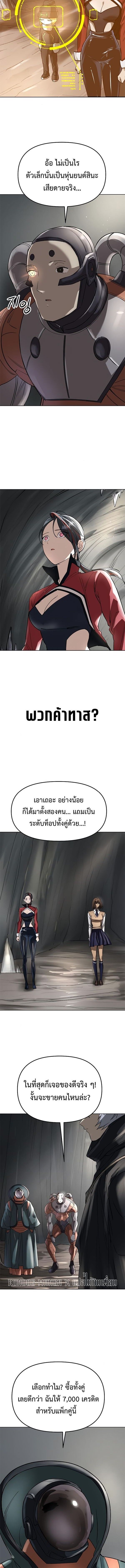 Cosmic Heavenly Demon 3077 ตอนที่ 50 18