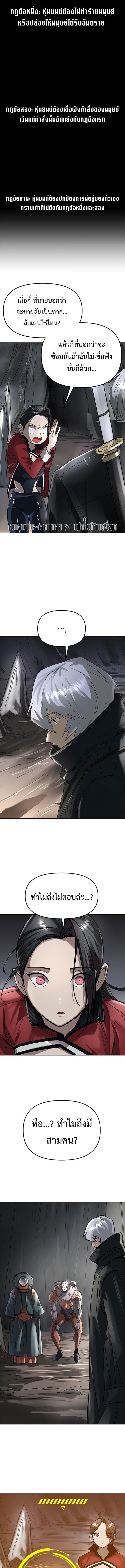 Cosmic Heavenly Demon 3077 ตอนที่ 50 17
