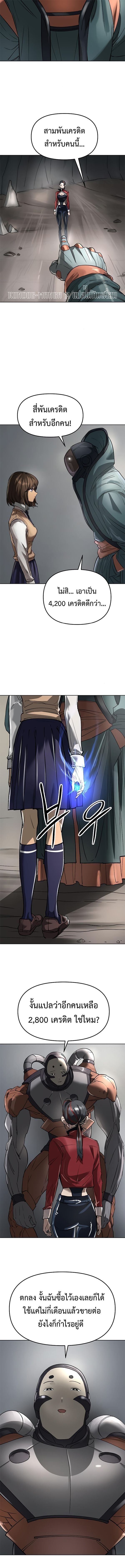 Cosmic Heavenly Demon 3077 ตอนที่ 50 19