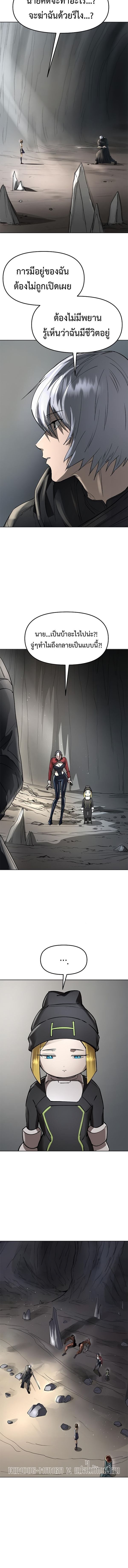 Cosmic Heavenly Demon 3077 ตอนที่ 50 22