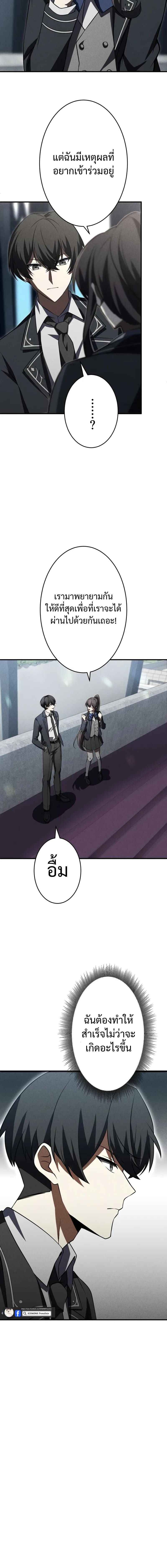 The Hero Starts Over at the Academy ตอนที่ 13 3
