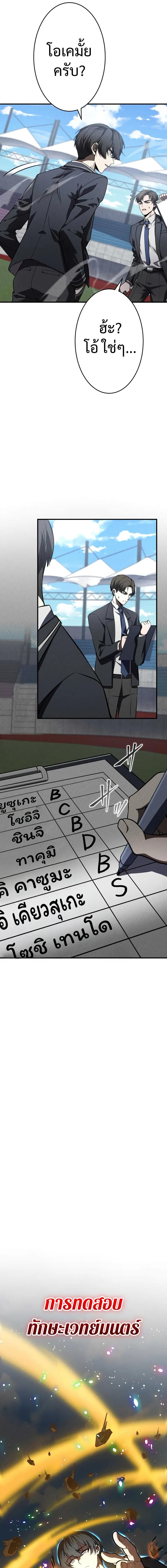 The Hero Starts Over at the Academy ตอนที่ 13 6