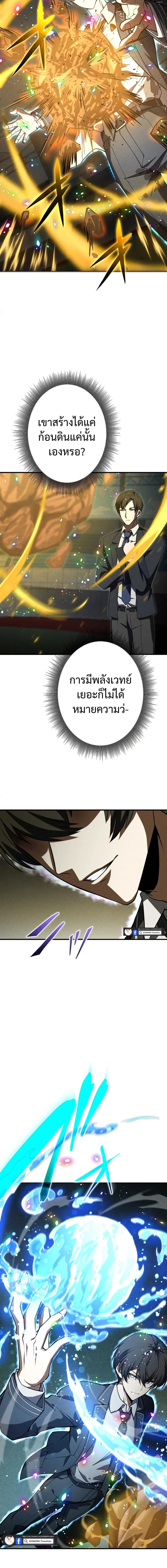 The Hero Starts Over at the Academy ตอนที่ 13 7