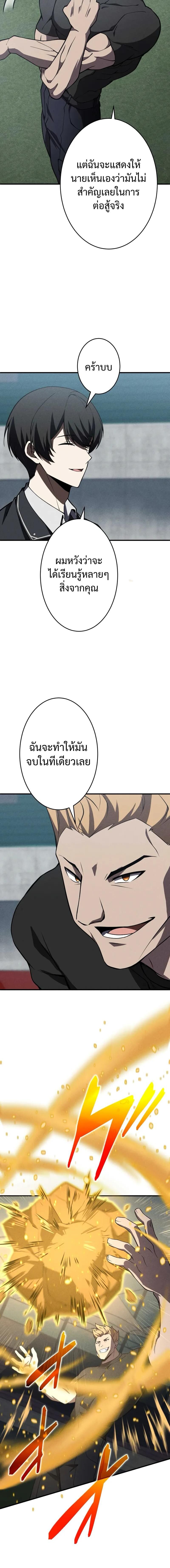 The Hero Starts Over at the Academy ตอนที่ 13 14