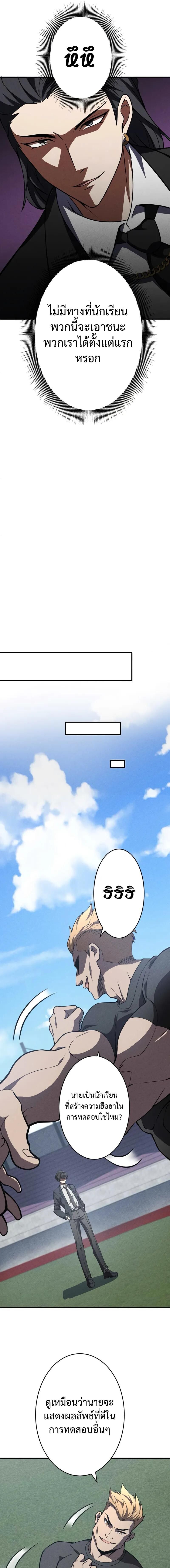 The Hero Starts Over at the Academy ตอนที่ 13 13
