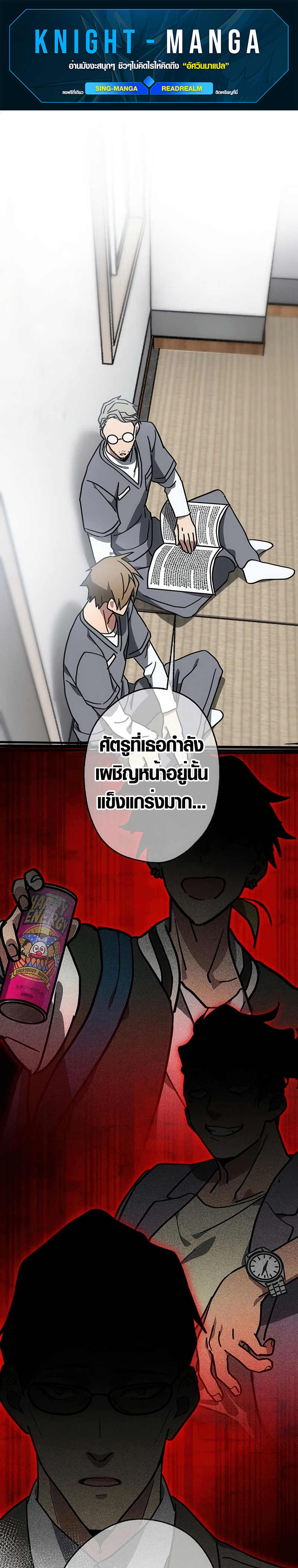 Aristocrat’s Revenge ตอนที่ 9 1