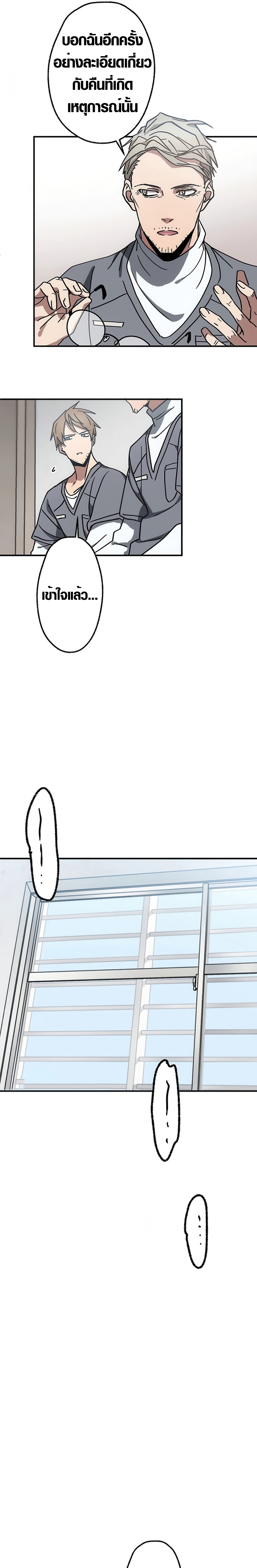 Aristocrat’s Revenge ตอนที่ 9 4