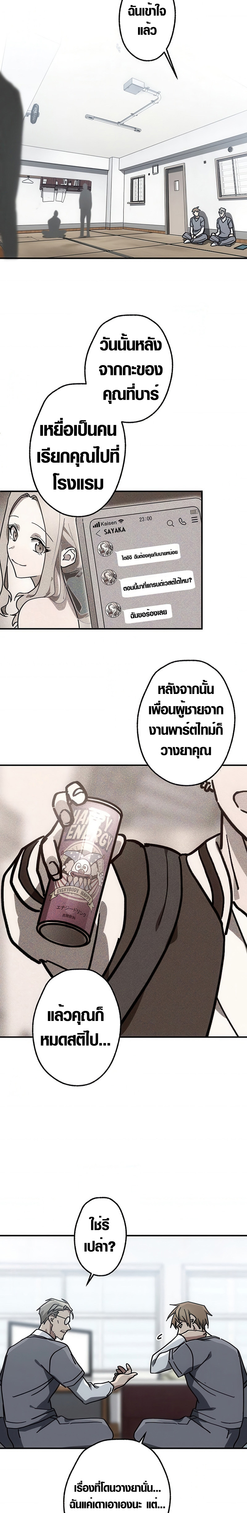 Aristocrat’s Revenge ตอนที่ 9 5