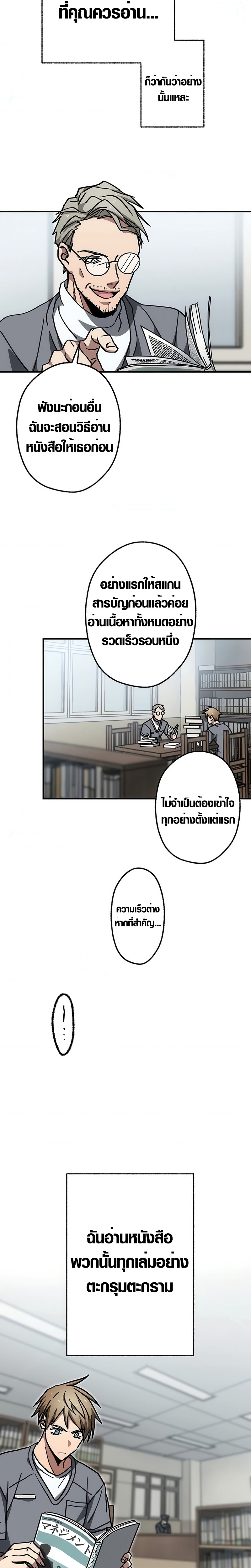 Aristocrat’s Revenge ตอนที่ 9 17