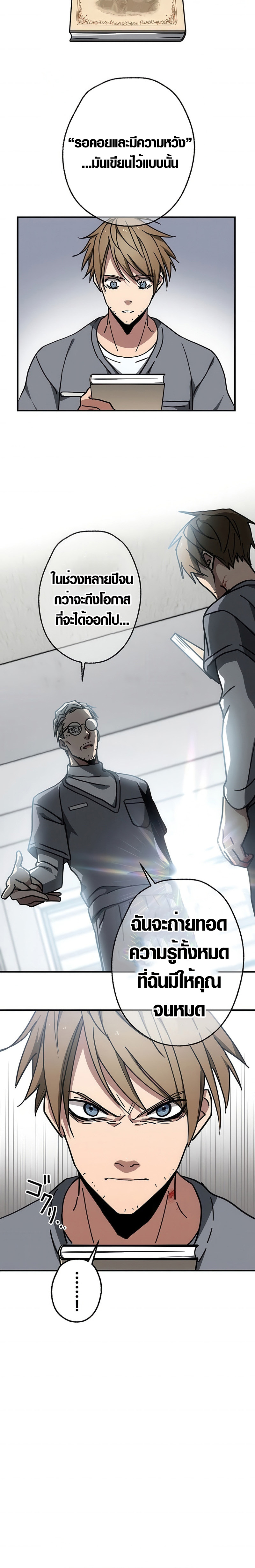 Aristocrat’s Revenge ตอนที่ 9 15