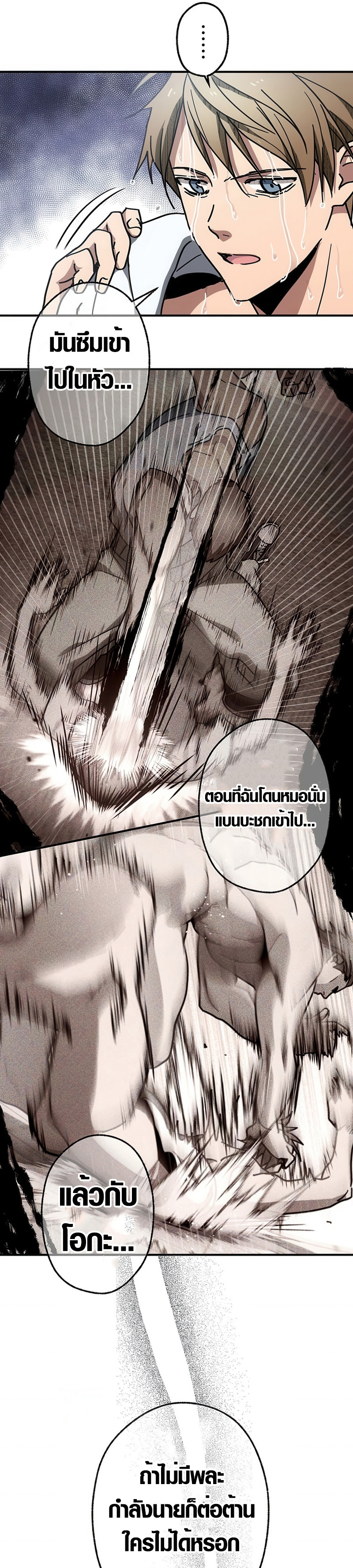 Aristocrat’s Revenge ตอนที่ 9 22