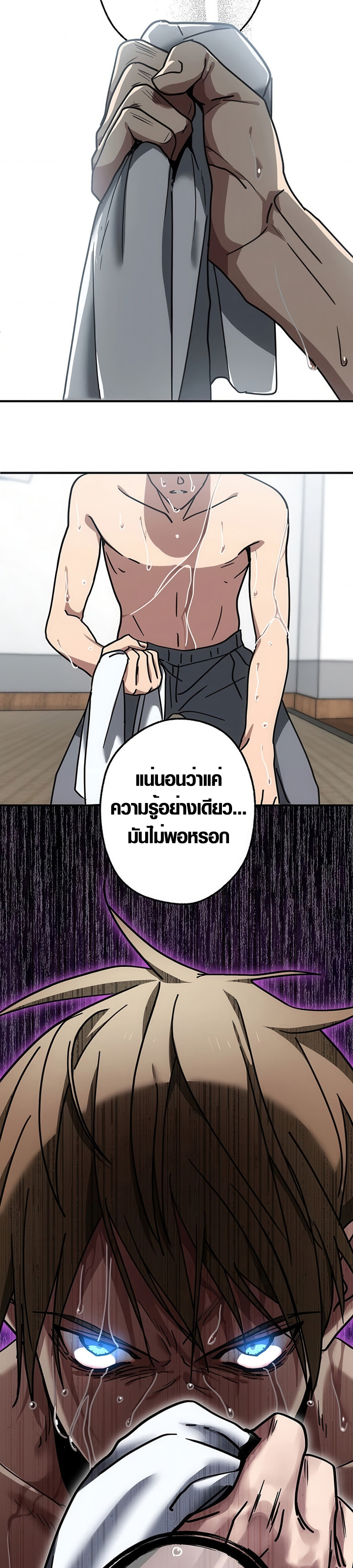 Aristocrat’s Revenge ตอนที่ 9 23