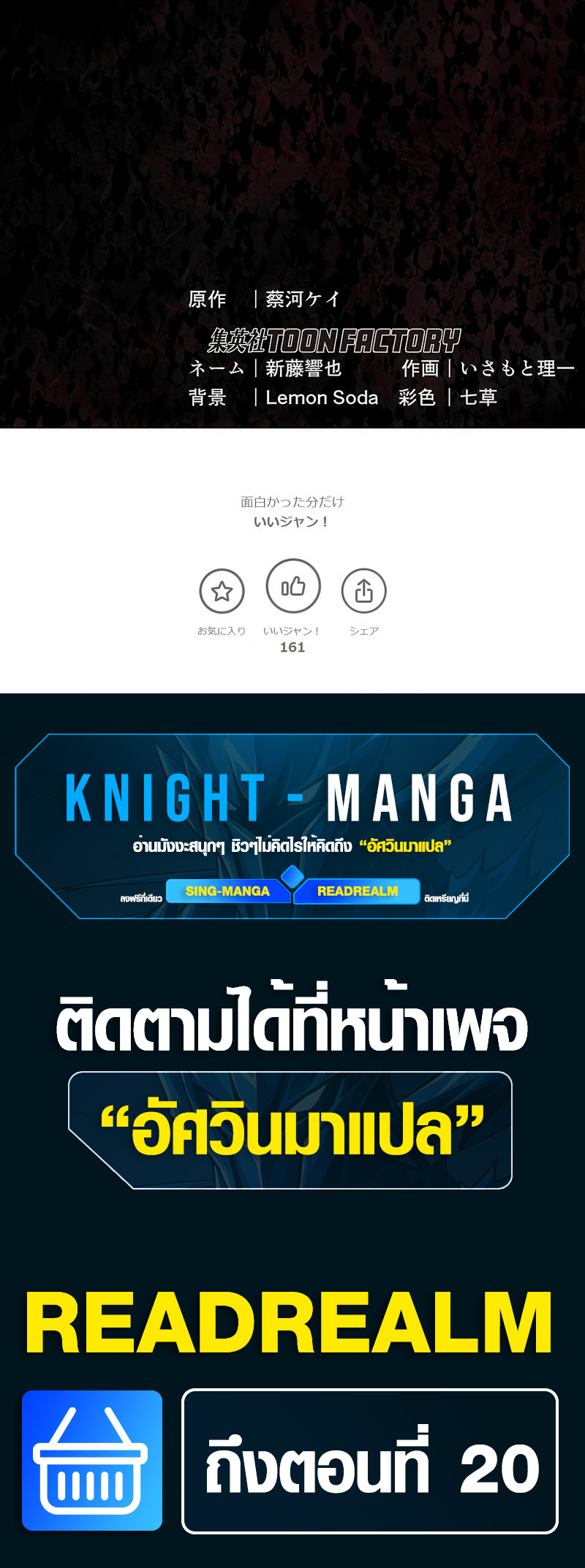 Aristocrat’s Revenge ตอนที่ 9 27