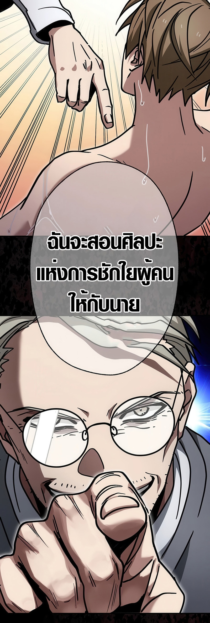 Aristocrat’s Revenge ตอนที่ 9 26