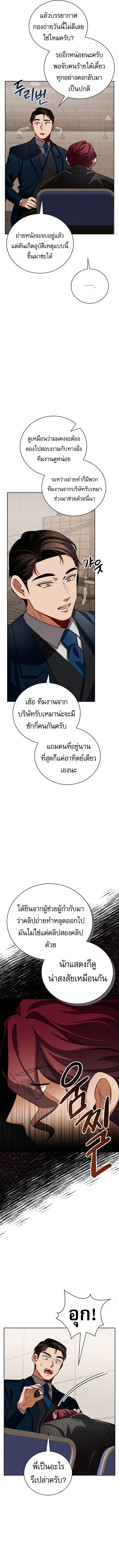 Be the Actor ตอนที่ 128 2