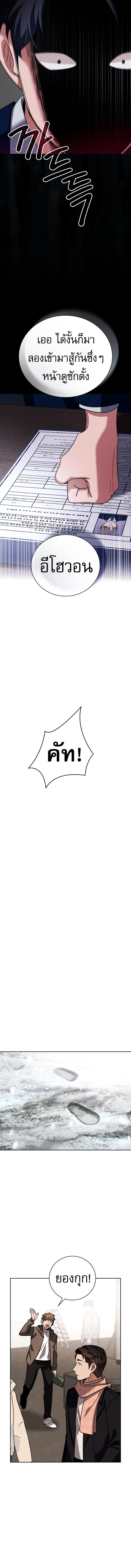 Be the Actor ตอนที่ 128 13