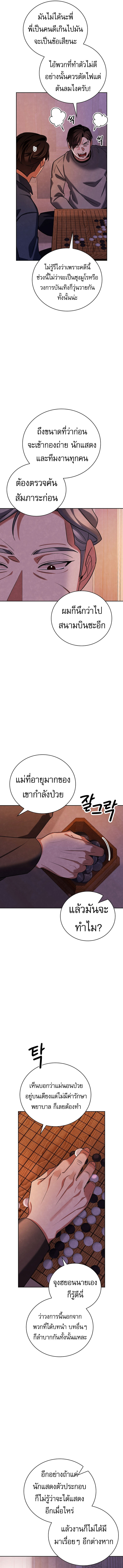 Be the Actor ตอนที่ 128 6