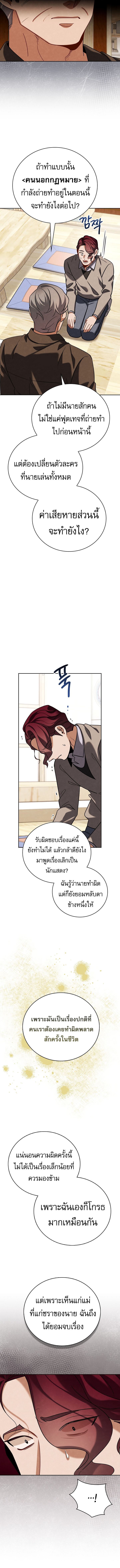 Be the Actor ตอนที่ 128 9