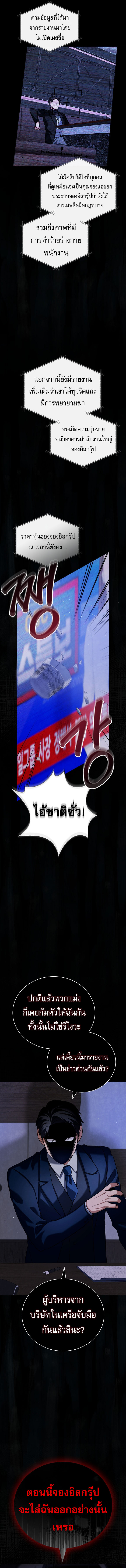 Be the Actor ตอนที่ 128 12
