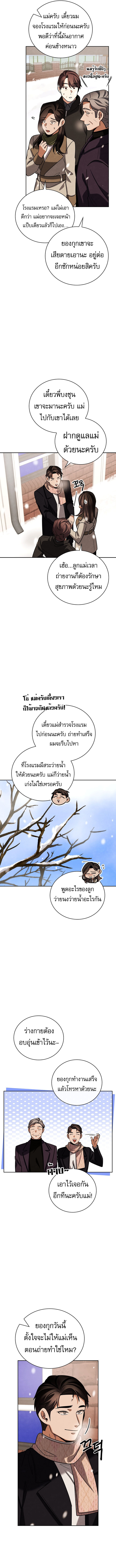 Be the Actor ตอนที่ 128 15