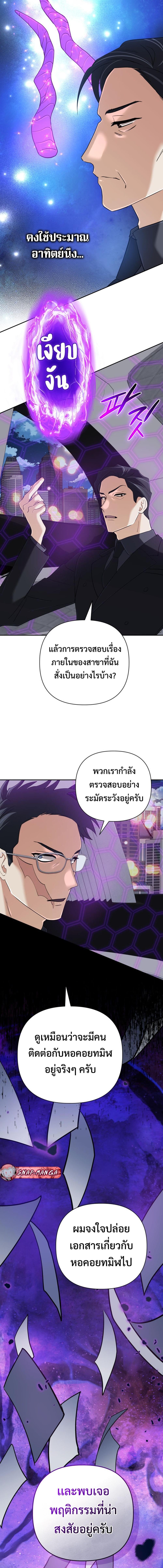 The Return of the Mythical Archmage ตอนที่ 55 13